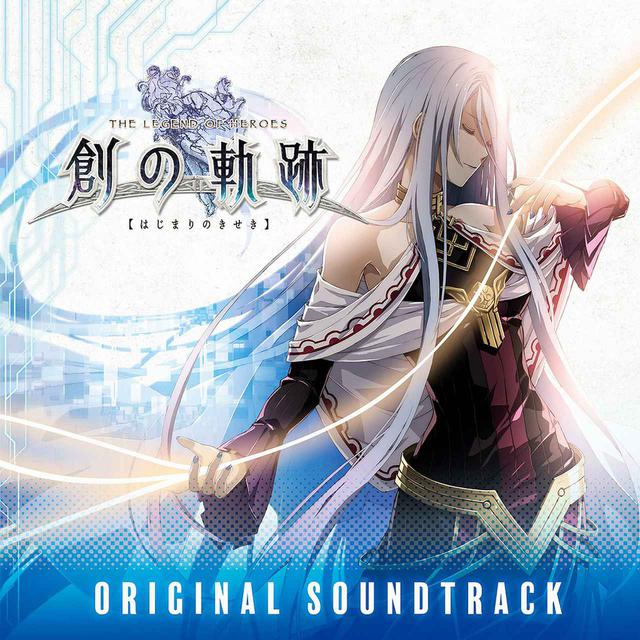 画像: 英雄伝説 創の軌跡 オリジナルサウンドトラック / Falcom Sound Team jdk