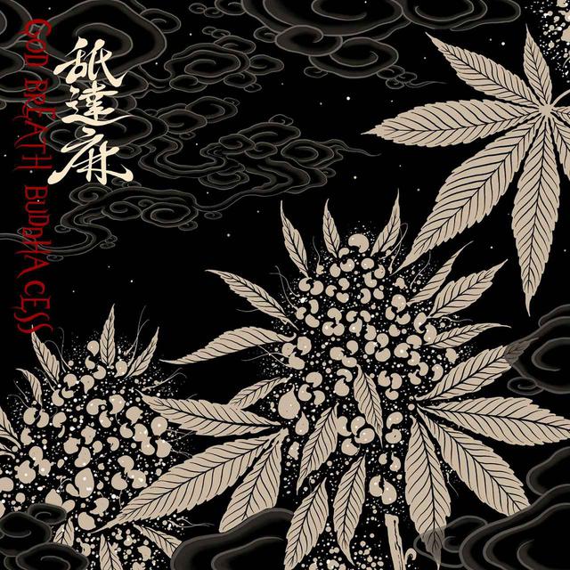 画像: GODBREATH BUDDHACESS / 舐達麻