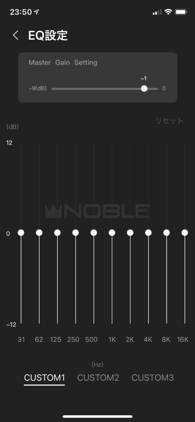 画像: Master Gain Setting機能が利用可能になる