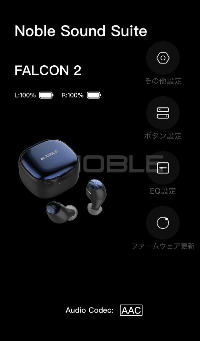 画像: ↑スマートフォンアプリの「Noble Sound Suite」では、FALCON2にも対応。ボタン及びEQの 設定やファームウェアの更新といった内容に対応している。