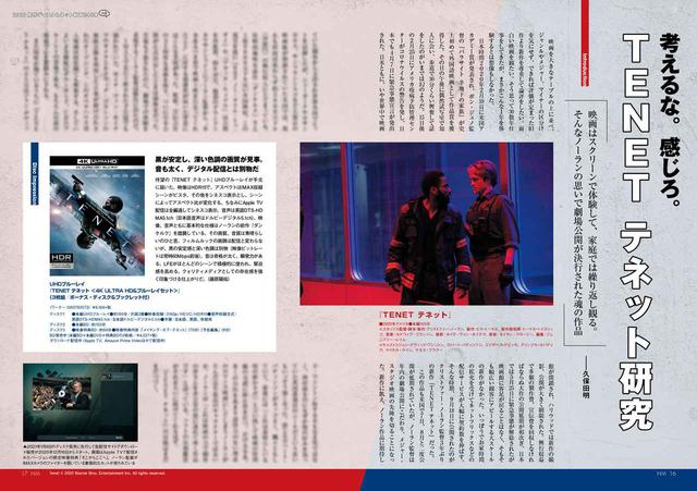 画像: 2020年の実写映画として国内最大級のヒットとなった『TENET テネット』。2020年末にはデジタル配信がスタートし、この1月にUHDブルーレイを含むディスクが発売されたばかり。ソフト化のこの機に、複数鑑賞に適したと言える本作の魅力に改めて迫る