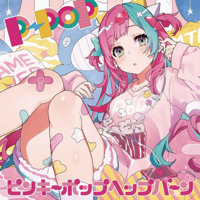 画像: P-POP / ピンキーポップヘップバーン