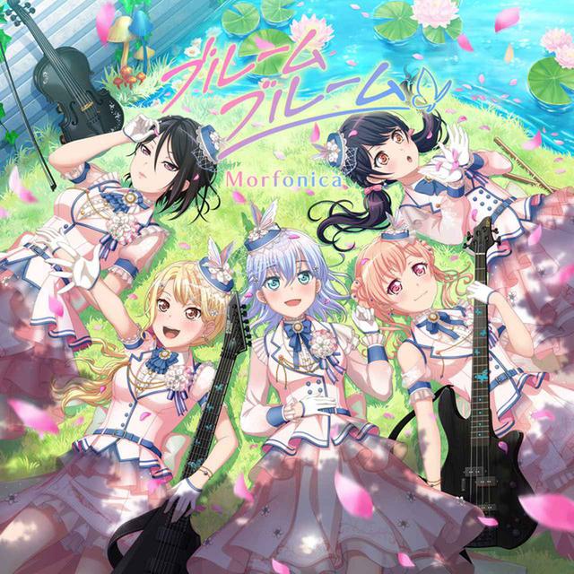 画像: ブルームブルーム/Morfonica