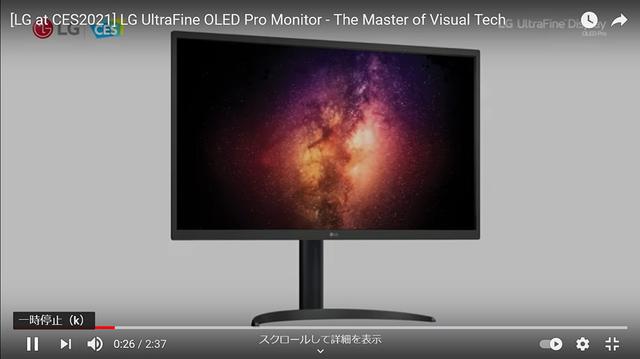 画像: LGエレクトロニクスの「LG UltraFine Display OLED Pro、32EP950」