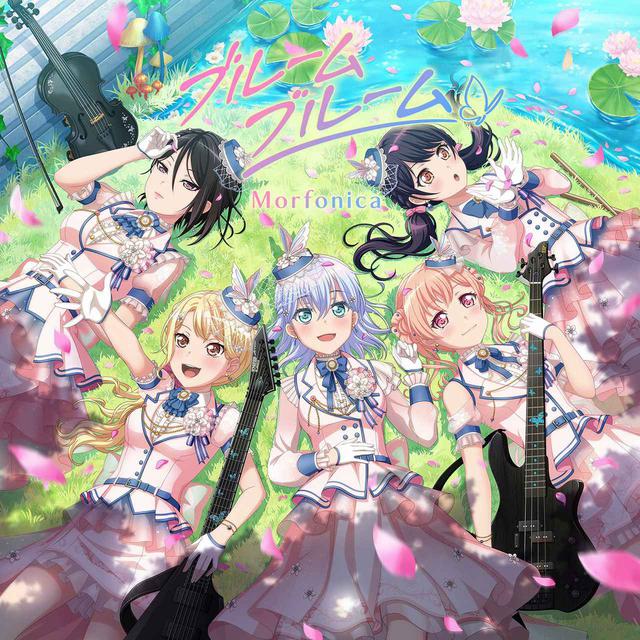 画像: ブルームブルーム / Morfonica
