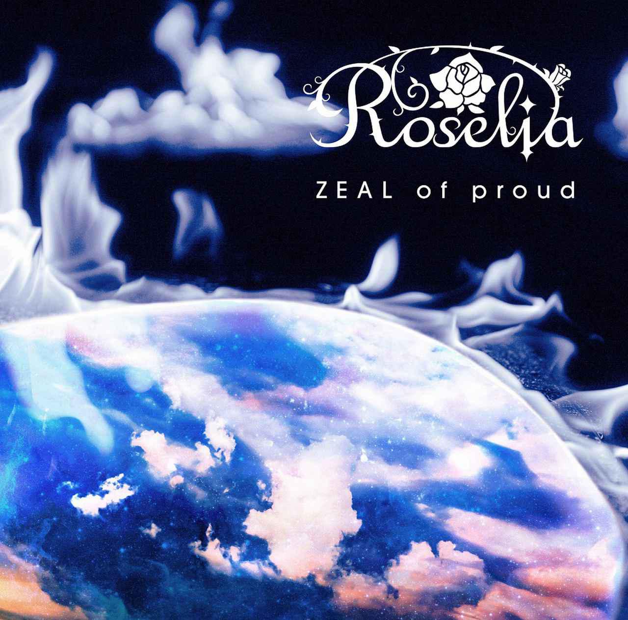 画像: ZEAL of proud / Roselia