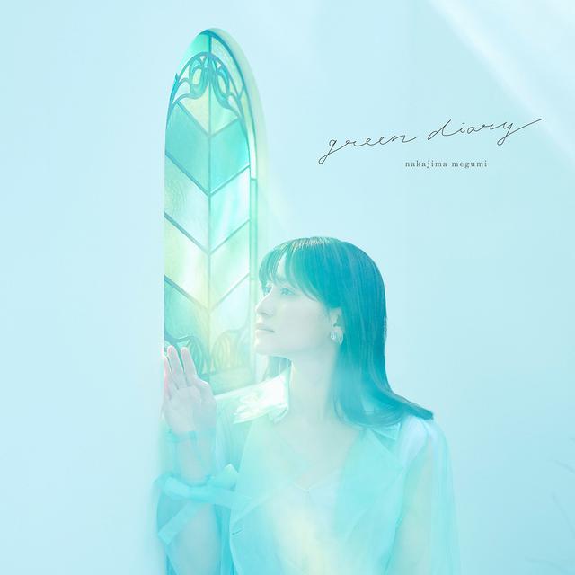 画像: green diary / 中島 愛