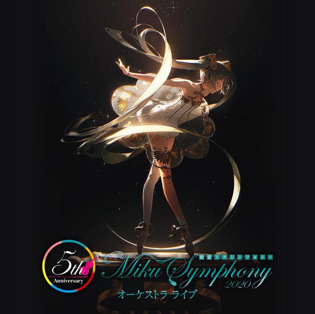 画像: 初音ミクシンフォニー~Miku Symphony2020 オーケストラライブ / 東京フィルハーモニー交響楽団