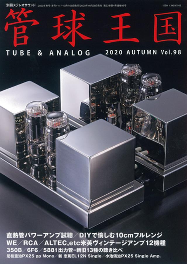 デノン「DL-A110」 DL-103+放送局用再現シェルの記念モデル。 厚い音調