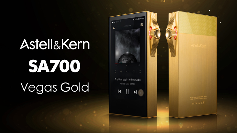 Astell&Kern、ハイレゾDAP「SA700」のゴールドバージョン「SA700
