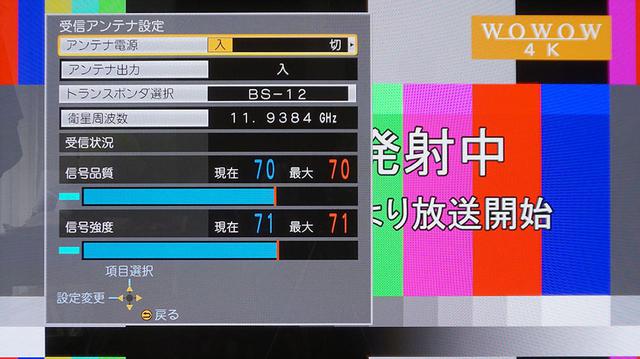 画像: 綺麗なテスト信号が写し出され、「信号品質」の変動もなくなった