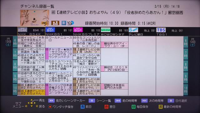 画像: リモコンの「チャンネル録画一覧」ボタンを押したところ。番組表とほぼ同じデザインで、過去番組を自由に再生できる。放送チャンネルをまるごと録画して、過去に遡れることがチャンネル録画の最大のメリットで、それをBS/CS4Kにまで拡張したのが本機最大の特徴だ