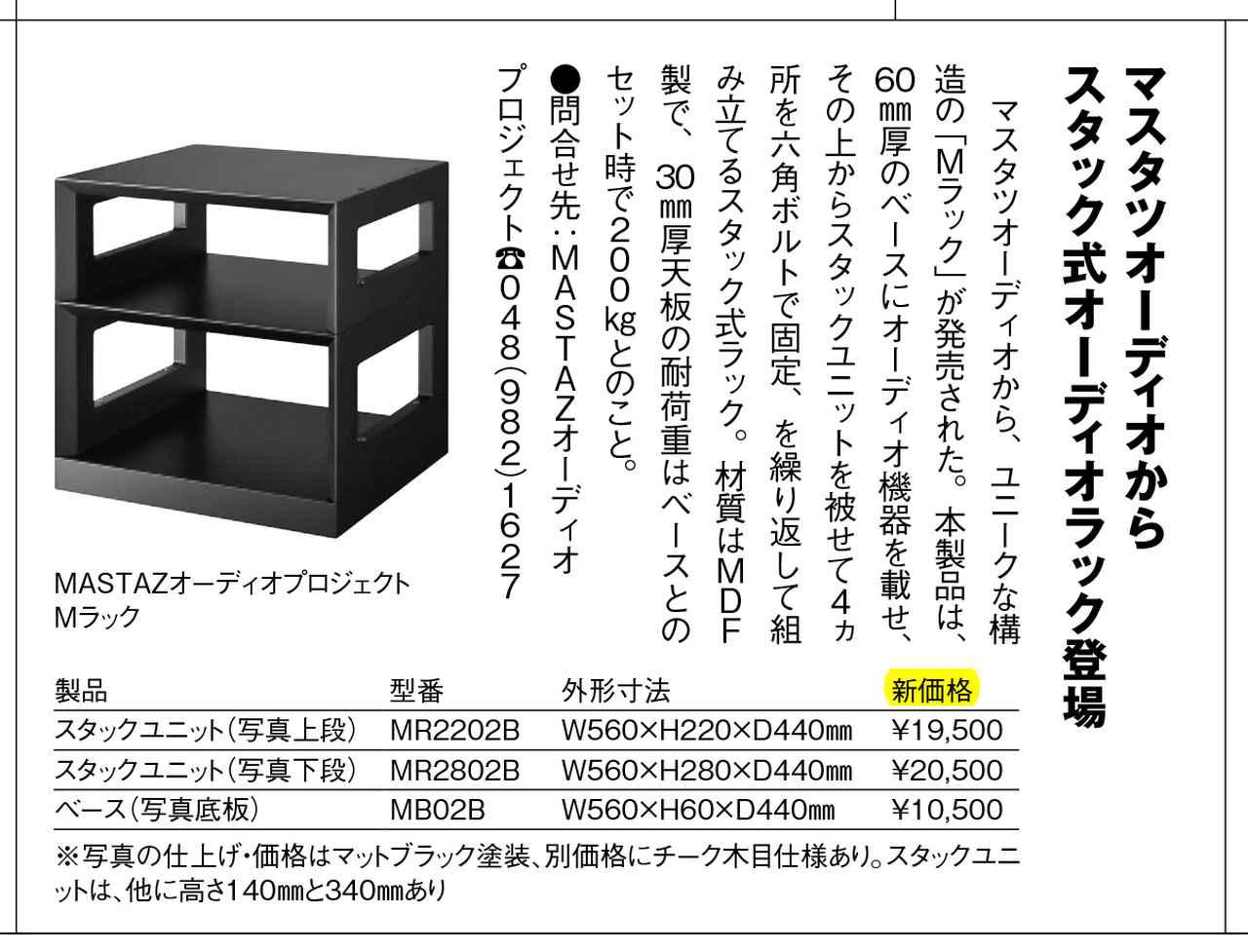 ■03)【同梱不可】季刊 ステレオサウンド No.108〜No.218 まとめ売り約50冊大量セット/オーディオ雑誌/アンプ/スピーカー/stereo sound/B 1281692464_l.jpg