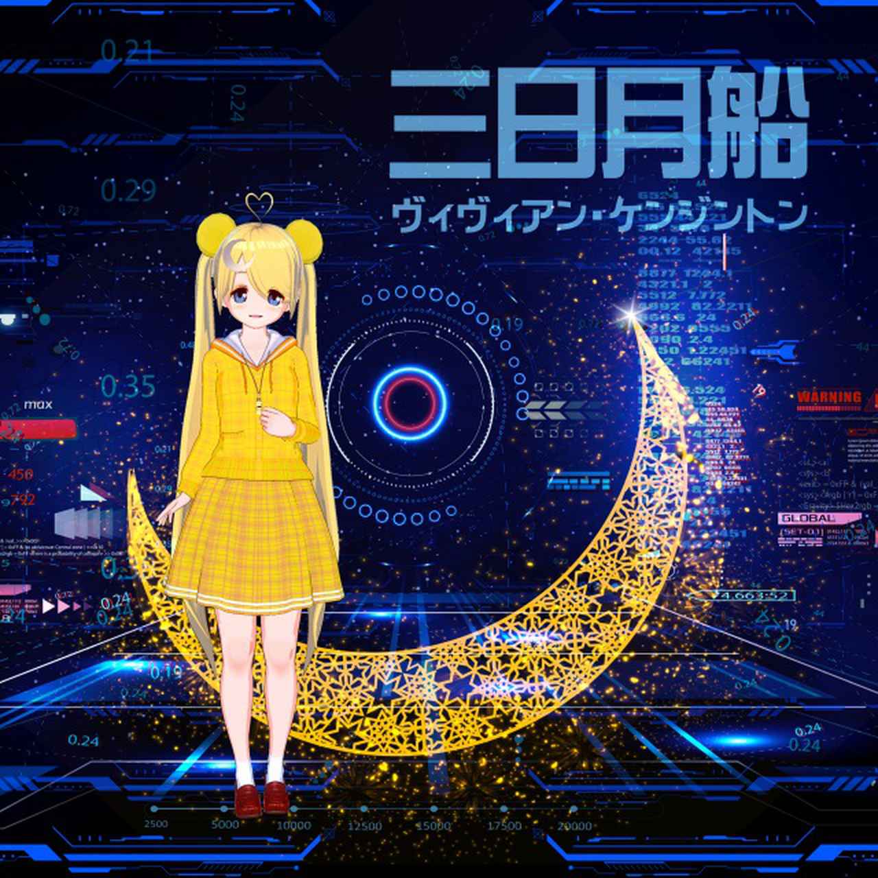 画像: 三日月船 / ヴィヴィアン・ケンジントン on OTOTOY Music Store