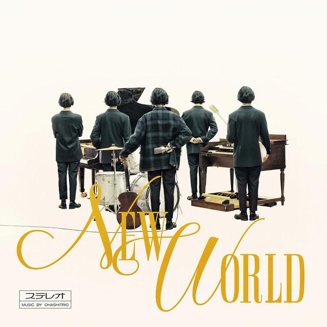 画像: NEW WORLD / 大橋トリオ