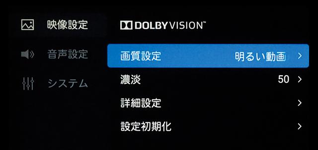 画像4: 濃密な色彩と正攻法の音響でネット動画を魅力的に描く「TCL 65C815」