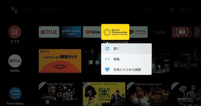 画像3: 濃密な色彩と正攻法の音響でネット動画を魅力的に描く「TCL 65C815」