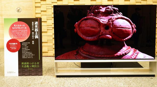 画像: ▲LGの88インチの8K 有機ELディスプレイを使って、「遮光器土偶」の8K映像を堪能できる、という展示