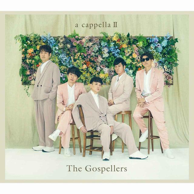 画像: アカペラ2(初回生産限定盤) / ゴスペラーズ