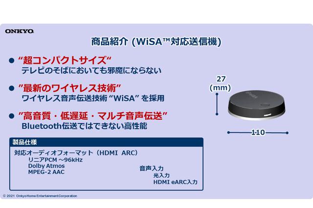画像2: オンキヨー、ワイヤレススピーカーシステム「SOUND SPHERE」をクラウドファンディングで先行発売