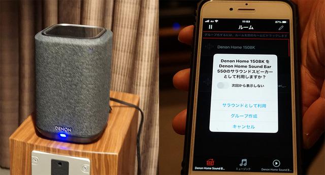 画像7: いい音を知っている日本人のためのサウンドバー、デノン「SB 550」が5月下旬に発売。音楽から映画、ゲームまで、すべてを一台で楽しめるハイエンドモデルを目指した