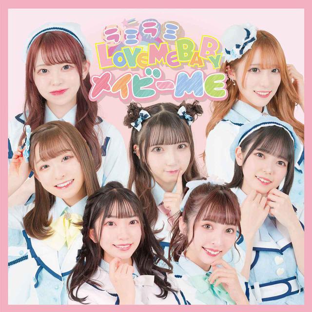 画像: ラミラミLOVE ME BABY / メイビーME