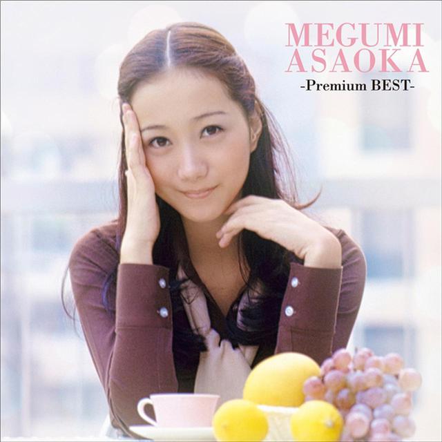 画像: Premium BEST/麻丘 めぐみ