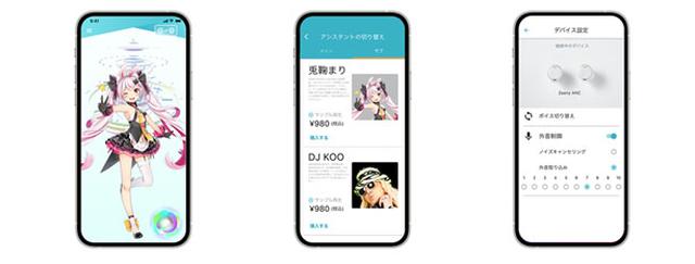 画像1: スマホの音声ガイダンスを、DJ KOOや人気VTuberの生声にできる。ネインがスマートフォン向けアプリ『Zeenyアシスタント』のサービスをスタート