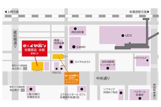 画像2: e☆イヤホン新秋葉原店、4月22日に移転オープン決定! 展示スペースも拡張し、イベントスペースも構築