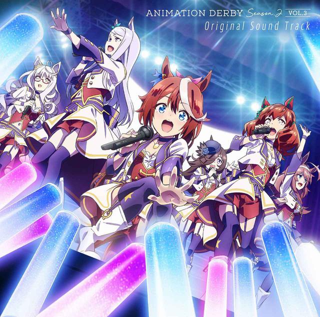 画像: TVアニメ『ウマ娘 プリティーダービー Season 2』ANIMATION DERBY Season 2 vol.3 Original Sound Track / UTAMARO Movement