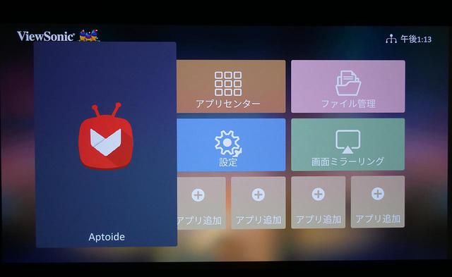 画像: LAN接続によってアプリを本体にダウンロードできる。設定画面の「Aptoide」はおすすめアプリのコーナーで、今回はNetflixアプリをダウンロードした。なお、本機はHDR10に対応しているが、HLGやドルビービジョンなどのHDR規格には非対応なので注意