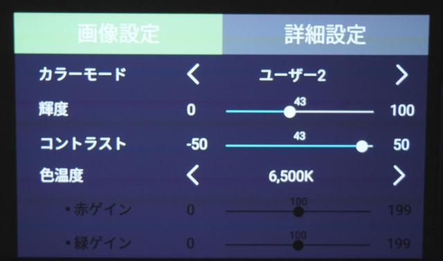 画像: ソフト再生中にリモコンの設定ボタン(歯車マーク)を押すと画像の調整画面が表示される。『ターミネーター:ニューフェイト』の夜のシーンでは、コントラストを「+43」にすると暗部と明部の階調性が向上した