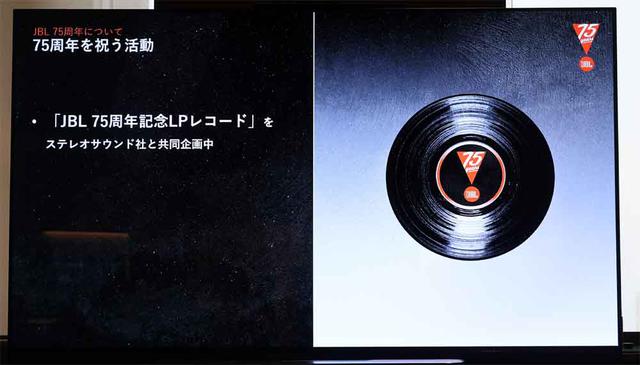 画像2: JBL、創業75周年記念モデル「L100 CLASSIC75」を日本国内初お披露目。プリメインアンプ「SA750」も