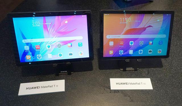 画像: タブレット「T10」(左)と「T10s」(右)