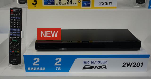 画像: レギュラーシリーズのトップもです「DMR-2W201」