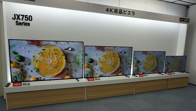 画像: お求めやすい価格を実現したJX750シリーズは、40〜65インチをラインナップ