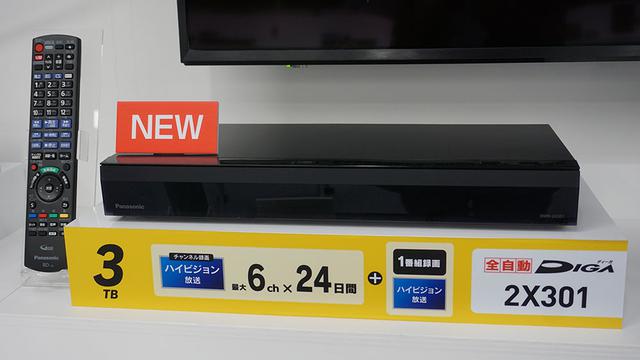 画像: 全録モデルの「DMR-2X301」