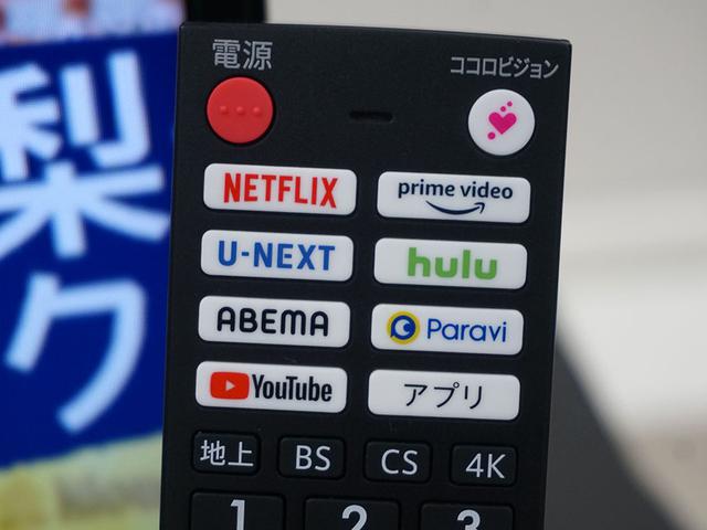 画像: ネット動画配信サービスへのダイレクトボタンが並ぶ、新型リモコン