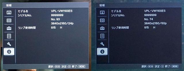 画像: 「コンテンツに合わせる」→「フレームレート」にセットした状態で、ネットフリックスのコンテンツを再生してみた。左は映画作品の『ジョーカー』で、右はオリジナルドラマ『野武士のグルメ』を再生した状態。映画は24p、ドラマは60pで出力されているのが確認できた
