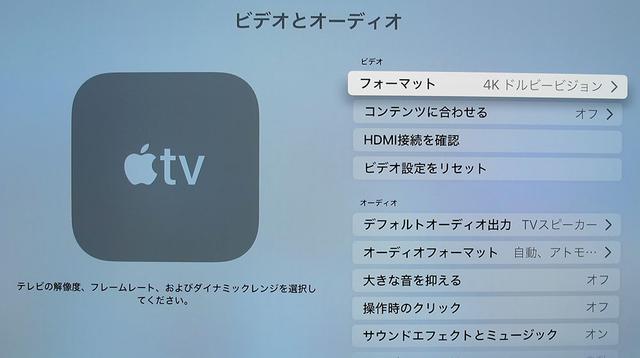 画像2: 昨日公開。Apple TV 4Kのカラーキャリブレーションを試す(3) 有機ELテレビでもう一度検証。ターゲットはドルビービジョン?