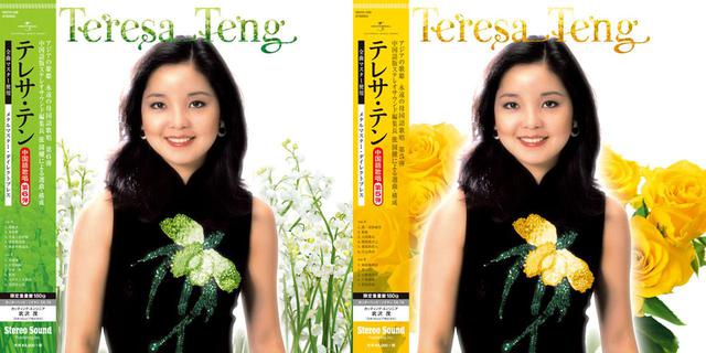 テレサ・テン名曲熱唱～没後25年目の真実～」再放送。その歌声は高品質