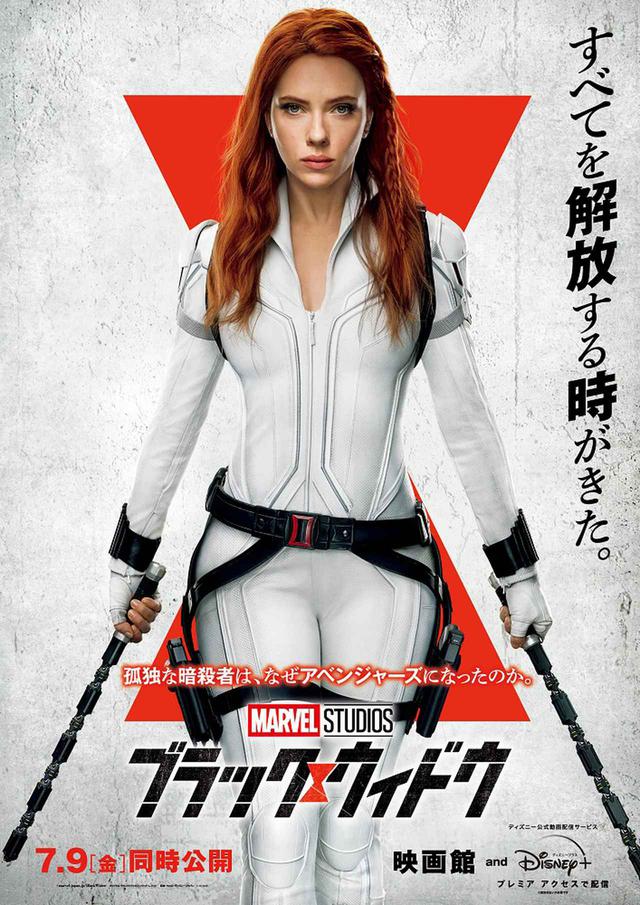 画像: 『ブラック・ウィドウ』の新映像も解禁。ウォルト・ディズニー・ジャパンがマーベル・スタジオ2021年〜2023年USラインナップを発表。Disney+の『ロキ』は6月9日から配信スタート