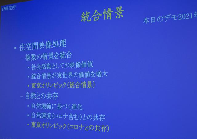 画像3: “ 自然 ”を中心にした「統合情景」を世に問う。I3研究所が開発した、コロナ時代を見据えた映像再現技術とは:麻倉怜士のいいもの研究所 レポート48