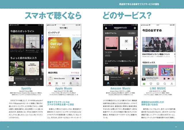 画像: サービス紹介ページでは、似ているようで微妙に違う箇所に注目しつつ、それぞれの特徴を具体的に紹介。実際に試さないとわからないことがまるわかり
