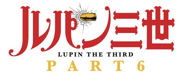 画像: 『ルパン三世PART6』2021年10月より日本テレビほかにて放送決定! 原作:モンキー・パンチ©TMS・NTV