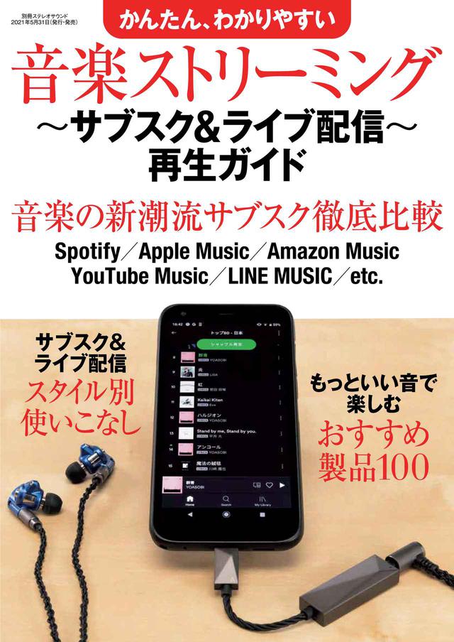 Bluetoothでも変わらない、透明感に溢れた高鮮度サウンド！HIFIMAN『HE