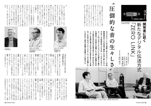 画像3: そのほかの注目記事