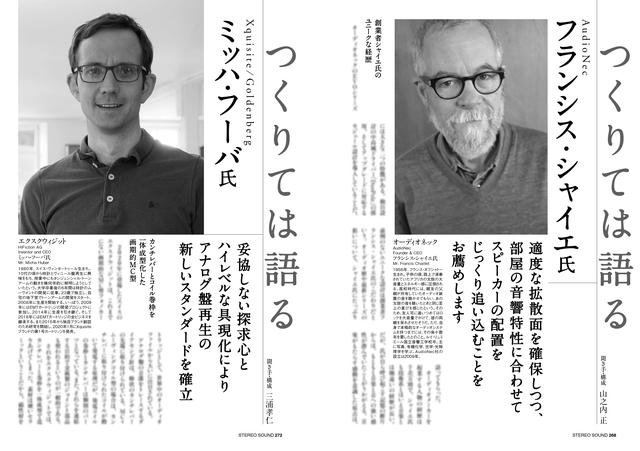 画像2: そのほかの注目記事