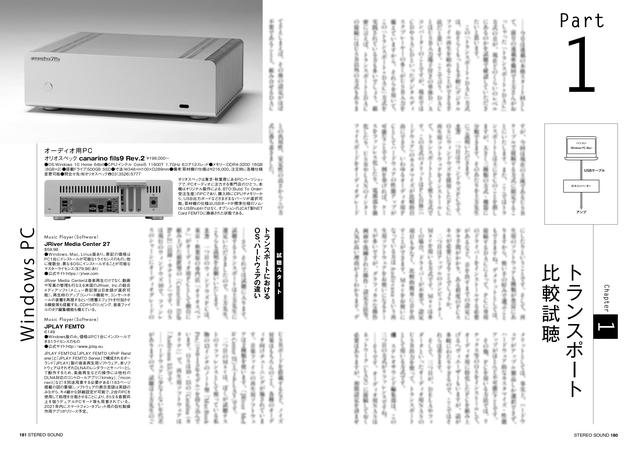 画像2: 短期集中連載 傅 信幸と土方久明のファイル再生ワークショップ