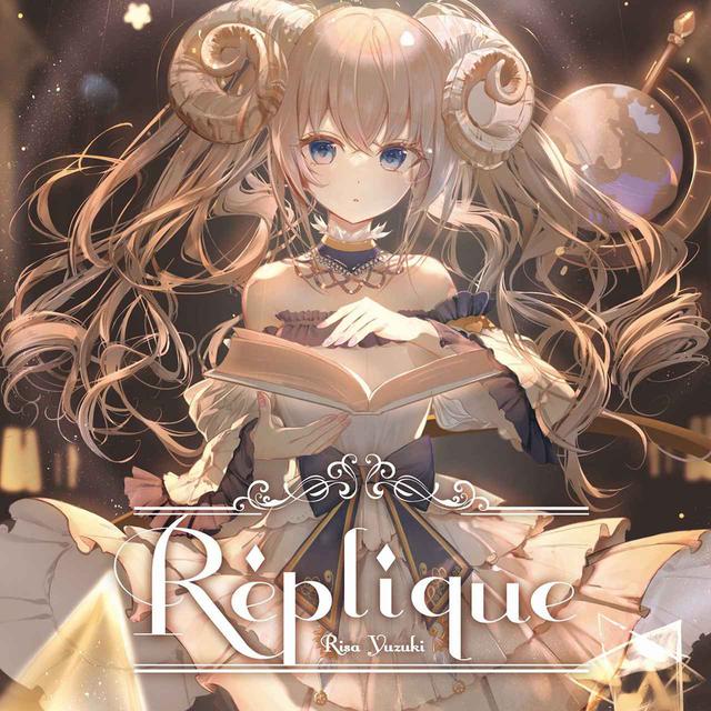 画像: Réplique / Risa Yuzuki